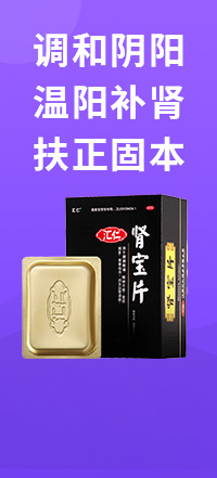 1F腎寶片