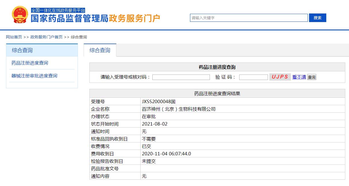 達妥昔單抗