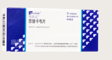 博路定--恩替卡韋片