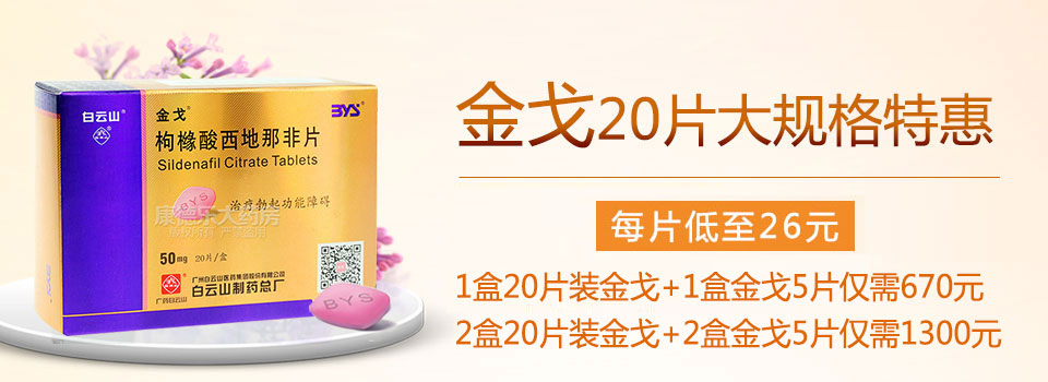 金戈20片裝
