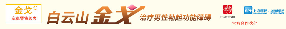 金戈挺你，性福滿分