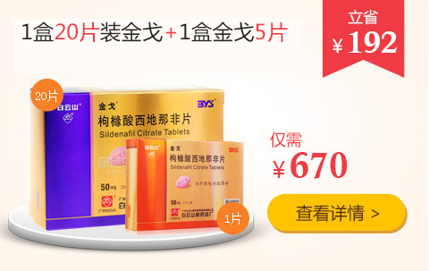 購買金戈20片送4片