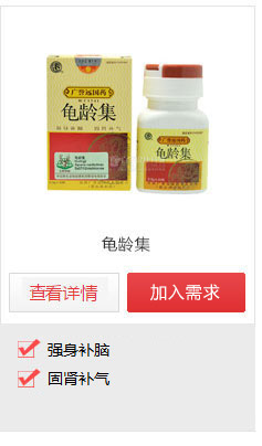 龜齡集